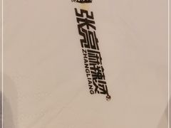 -张亮麻辣烫(哈尔滨金爵万象店)