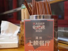 -锦泓老字号猪脏粉(东联大厦店)