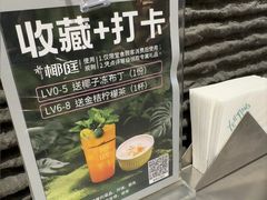 -椰庭·椰子鸡·创意玩家(晶耀前滩店)