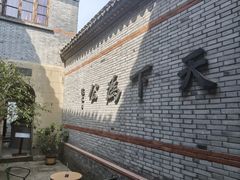 -衣裳街历史文化街区