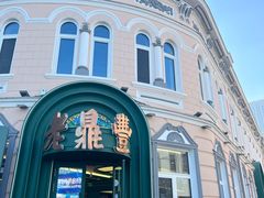 -老鼎丰(靖宇街总店)