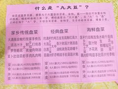-九大簋家宴(北京路店)