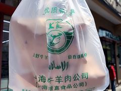 -上海牛羊肉公司塘沽路清真门市部