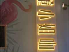 -董小姐咖妃·咖啡·简餐.意面(松江大学城店)
