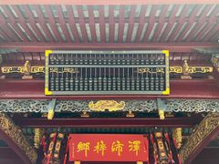 -宁波府城隍庙
