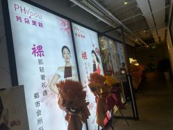 -芳朵美容养生SPA