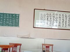 大堂-天瑞祥烧麦馆(芥园西道店)