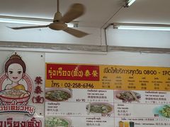 -榮泰米粉湯(Left Shop)