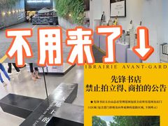 -先锋书店(五台山总店)