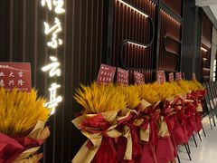 -胜紫云亭 HUAIYANG MASTER(前滩店)