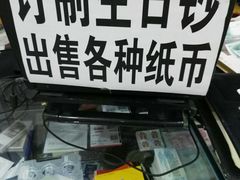 -邮币卡市场