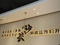 -椒椒铜炉火锅鸡(天马店)