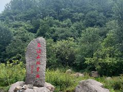 -玉渡山自然风景区