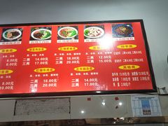 菜单-花市豌杂面(民生路店)