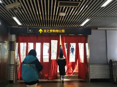 -海底捞火锅(长宁路龙之梦店)