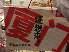 -芋包王闽南茶楼(八市店)