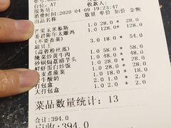账单-姜君·千岛湖鱼头馆(浦东大道店)