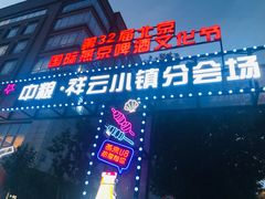 -中粮·祥云小镇