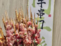 -牛串门串串香(东直门簋街总店)