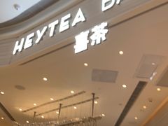 门面-喜茶(深圳福田星河COCO Park店)