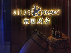 景观位-ATLAS COFFEE(雅居乐中心店)