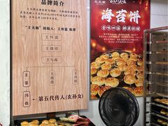 -王天顺海苔饼