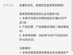 -宜家家居(西安未央商场店)