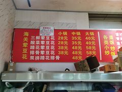 -海关荤豆花(洋河一路店)