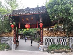 门面-青城甲(青城山店)