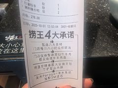 -捞王锅物料理(凯旋路店)