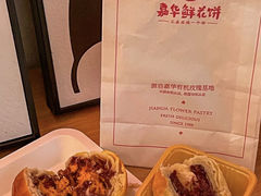 -嘉华鲜花饼(南屏旗舰店)