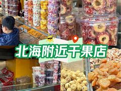 -秋栗香(地安门店)
