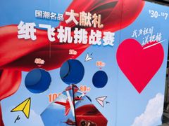 -盛京大奥莱(沈阳奥体店)