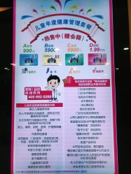 点击看大图 -上海浦滨儿童医院