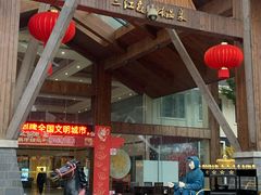 -三江森林温泉度假区