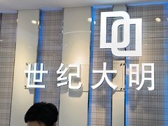 -世纪大明眼镜·林德伯格·蔡司官方授权店(武昌旗舰店)