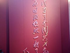 -中共一大纪念馆