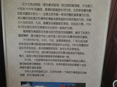 -北京动物园-畅观楼