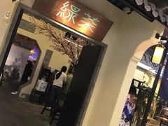 -绿茶餐厅(昌平悦荟店)