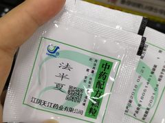 -南京君和堂中医门诊部