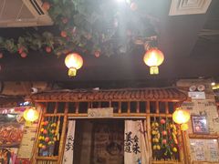 -粗粮人家·东北菜(洋桥店)