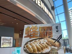-莆田餐厅PUTIEN(颐堤港店)