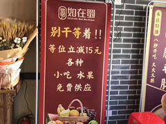 -如在蜀毛肚老火锅(怀柔店)