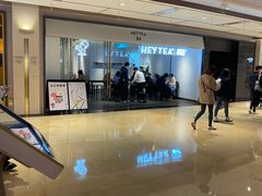 -喜茶(上海兴业太古汇店)