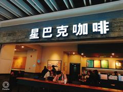 门面-星巴克(无锡大东方店)