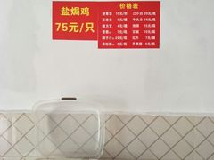 -吉英盐焗鸡(文中路店)