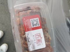 -阚氏鸭业俊蕊鸭子店