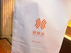 -御蝶坊KNAC(留仙居店)