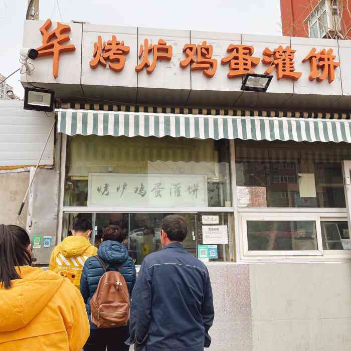 可以跟老胡灌饼pk的鸡蛋灌饼63