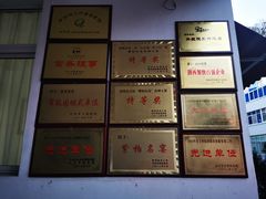 -留坝宾馆餐饮部(老街店)